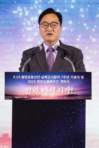 Anniv. of 2018 inter-Korean declaration in Pyongyang