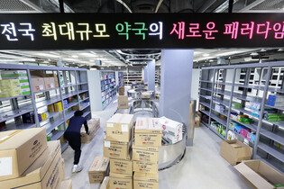 Storage-style pharmacy
