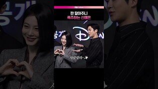 아무도 말릴 수 없는 신예은 💦 #신예은 #로운 #박서함 #탁류