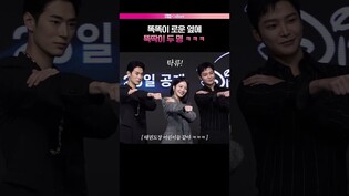 아이돌 씹어먹는 케미 💞 #로운 #신예은 #박서함 #탁류