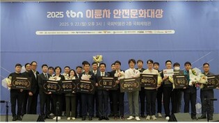 이륜차 안전운전·우수정책 시상…tbn이륜차안전문화대상 개최