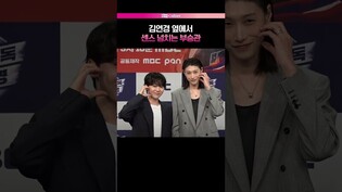 김연경 옆 매니저 부승관  #부승관 #세븐틴 #김연경 #신인감독김연경 #제작발표회