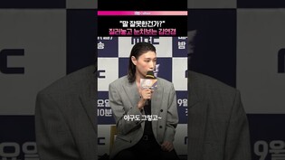 박세리, 서장훈? 견제 안되는뎅  #김연경 #신인감독김연경 #제작발표회