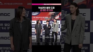 엄한 데 화풀이하는 부승관💢 #신인감독김연경 #김연경 #부승관 #표승주