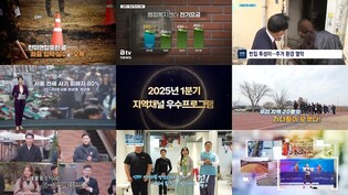 케이블TV 지역채널 우수프로그램 16편 선정