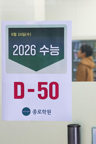 50-day countdown to scholastic aptitude test