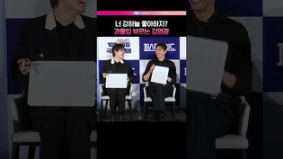 누가봐도 강하늘 좋아하는 김영광 👀#강하늘 #김영광 #퍼스트라이드