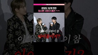 아 맞다 임시완 아이돌이지.. 💦 #임시완 #YimSiwan #사마귀
