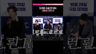 강하늘로 시작한 대환장파티ㅋㅋ #강하늘 #김영광 #차은우 #퍼스트라이드 #제작발표회