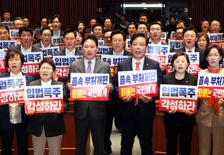 Nat'l Assembly to vote on gov't reorganization bill