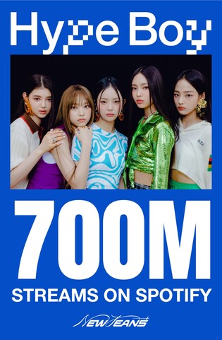 뉴진스 '하이프 보이' 스포티파이 7억 스트리밍