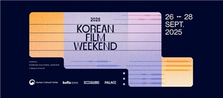 브뤼셀서 26∼28일 韓영화 특별상영…사전판매 매진