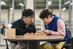 'Chicken Nugget' nominated for best comedy at Int'l Emmy Awards