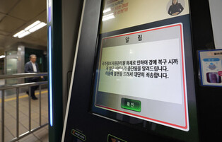 Disrupted state computer network