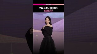 안은진 공주님 환생✨ #김우빈 #KimWoobin #수지 #Suzy #안은진 #AhnEunjin