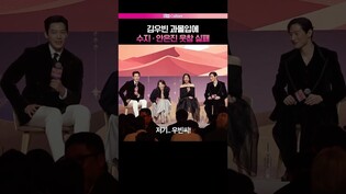 오늘 취재진 계탔음🎵  #김우빈 #수지 #안은진 #다이루어질지니 #제작발표회