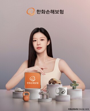 한화손보, 새 브랜드 모델에 배우 고윤정 발탁