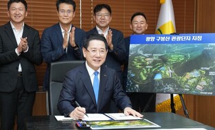 전남 광양 구봉산 관광단지 승인…11월 착공