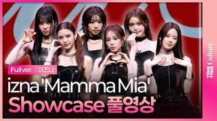 [Full ver.] izna(이즈나) 'Mamma Mia(맘마미아)' Showcase｜Not Just Pretty｜마이·방지민·코코·유사랑·최정은·정세비