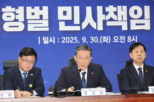 Ruling party-gov't meeting