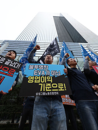 Samsung Group union coalition demands reform of bonus system