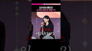 진짜 싸이코 같은 (?) 수지 ㄷㄷ.. #수지 #김우빈 #다이루어질지니 #제작발표회