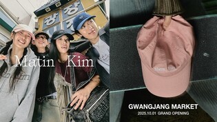 광장시장에 '마뗑킴 매장'…"전통시장서 K패션도 경험"