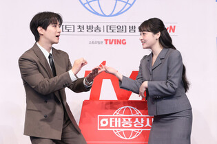 S. Korean actor Lee Jun-ho and actress Kim Min-ha
