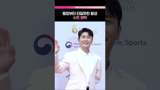 영탁 등장에 터질듯 함성👀  #영탁 #서울드라마어워즈 #레드카펫