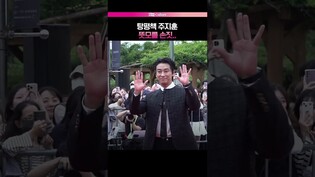 주지훈 오늘 탕평책이다😎  #주지훈 #중증외상센터 #서울드라마어워즈 #레드카펫