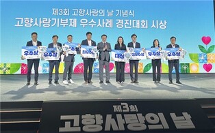 전남 고향사랑기부제 모금액, 지난해보다 26.8% 늘어