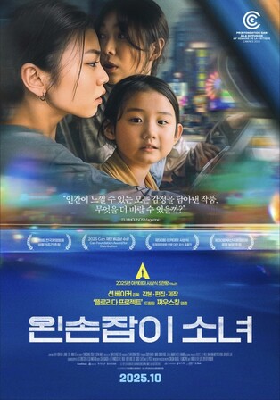 대만 야시장 속 새싹같은 아이의 성장…'왼손잡이 소녀'