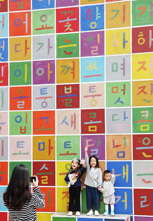 Marking Hangeul Day