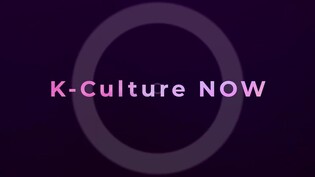 🔔 통통컬처의 새로운 이름,  K-Culture NOW 🔔