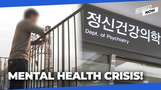 More and more Koreans are struggling with depression - teens affected the most