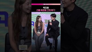박지현, 항변해보지만 역부족💦  #길치라도괜찮아 #박지현 #송해나 #제작발표회