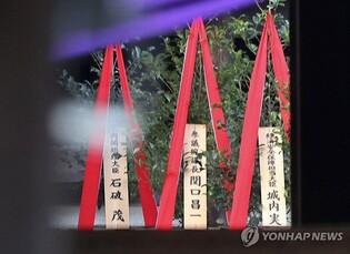 S. Korea voices 'deep' regret over Japan PM's offering to war shrine