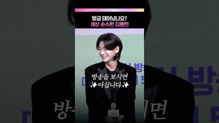 순수한 김용빈은 그럴수있어 👀 #김용빈 #길치라도괜찮아