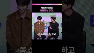 엔돌핀 깜짝 놀랄 박지현의 털털함 ㅋㅋㅋ #길치라도괜찮아 #박지현 #김원훈 #손태진