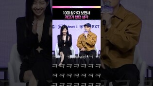 개코 엉뚱한 소리에 빵터진 전소연 🤣 #전소연 #개코