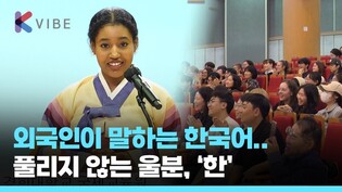 2025 세계 외국인 한국어 말하기 대회... '한국과 통한 순간', '내 고향, 이것도 있어요!'