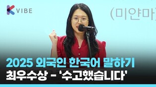 '나와 한국을 이어준 한 마디' - 난 에잇 캄 홈(미얀마)