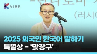 '한국과 연결되는 법 - 한국어 맞장구' - 단다로바 지나이다(러시아)