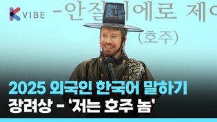 (호주) 안질리에로 제이콥 - 저는 호주 놈입니다