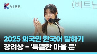 (베트남) 부이 티 비엣 찐 - 나에게 특별한, 마을 문