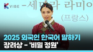 (프랑스) 세디라 라미아 셰린 - 한국과의 인연을 통해 빚어진 나의 정체성