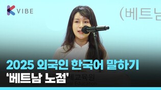 (베트남) 동민 우에 엣 - 배도 채우고 마음도 나누는 베트남 노점
