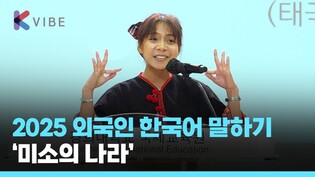 (태국) 프러이파이린 위라논 - 내 고향, 태국에는 이것도 있다 - 미소와 와이
