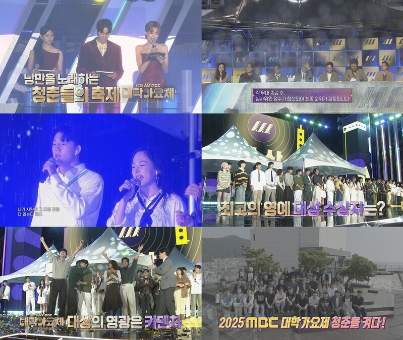 MBC 대학가요제 대상에 카덴차…신해철 자녀