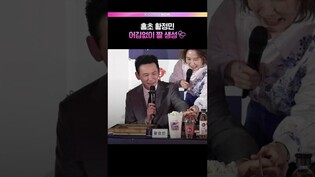 황정민 실컷 놀리는 박경림💦  #황정민 #청룡영화상